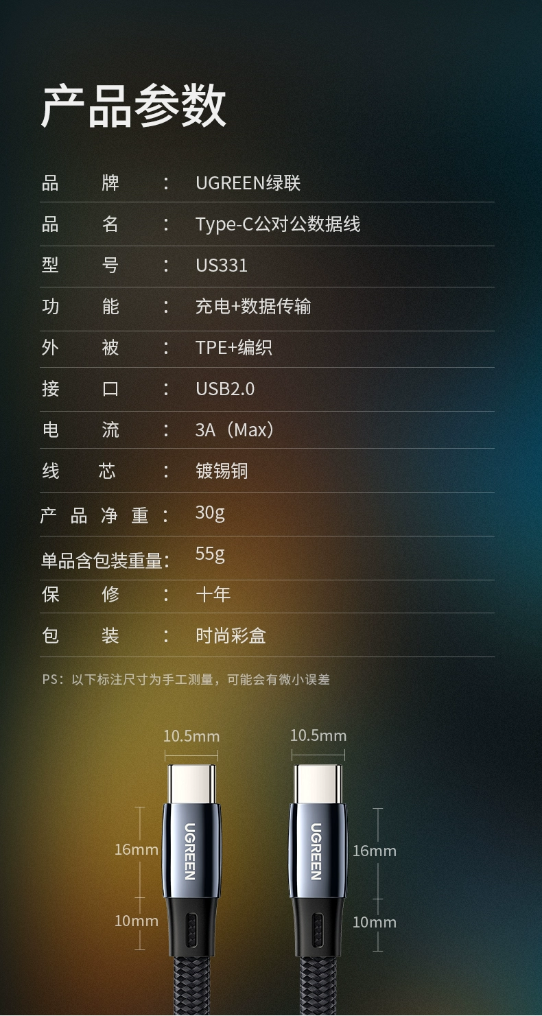 ugreen绿联-更专业更安心的数码品牌 绿联type-c数据线扁线,手机电脑pd60w快充线