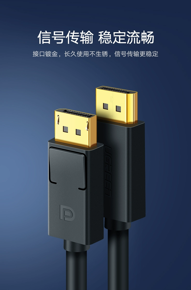 绿联dp1.2显示器高清线