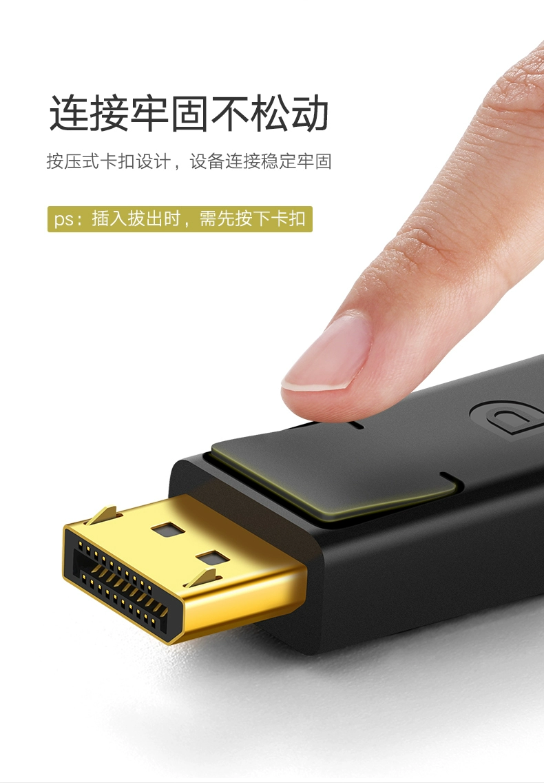 绿联dp1.2显示器高清线