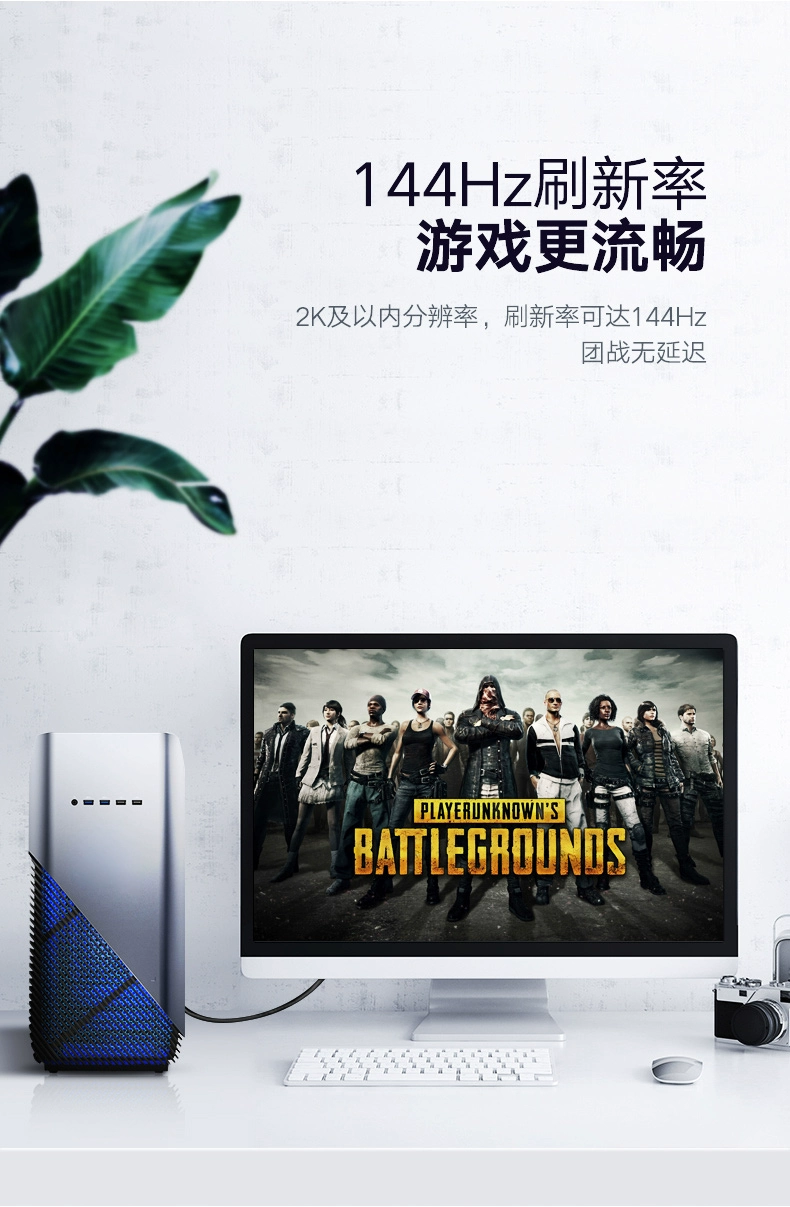 绿联dp1.2显示器高清线