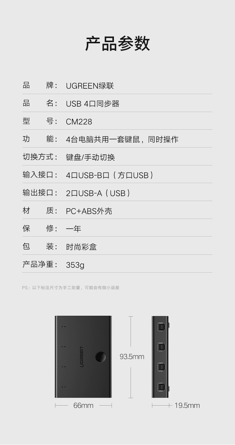 ugreen绿联-更专业更安心的数码品牌 绿联usb4口同步器