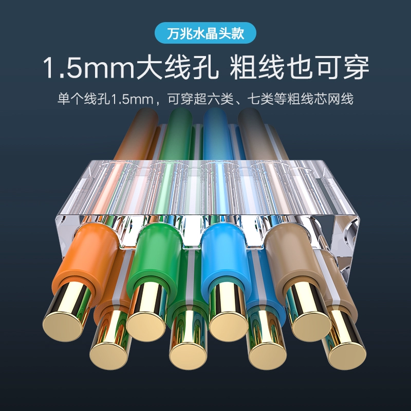 绿联网线水晶头超五六类通用