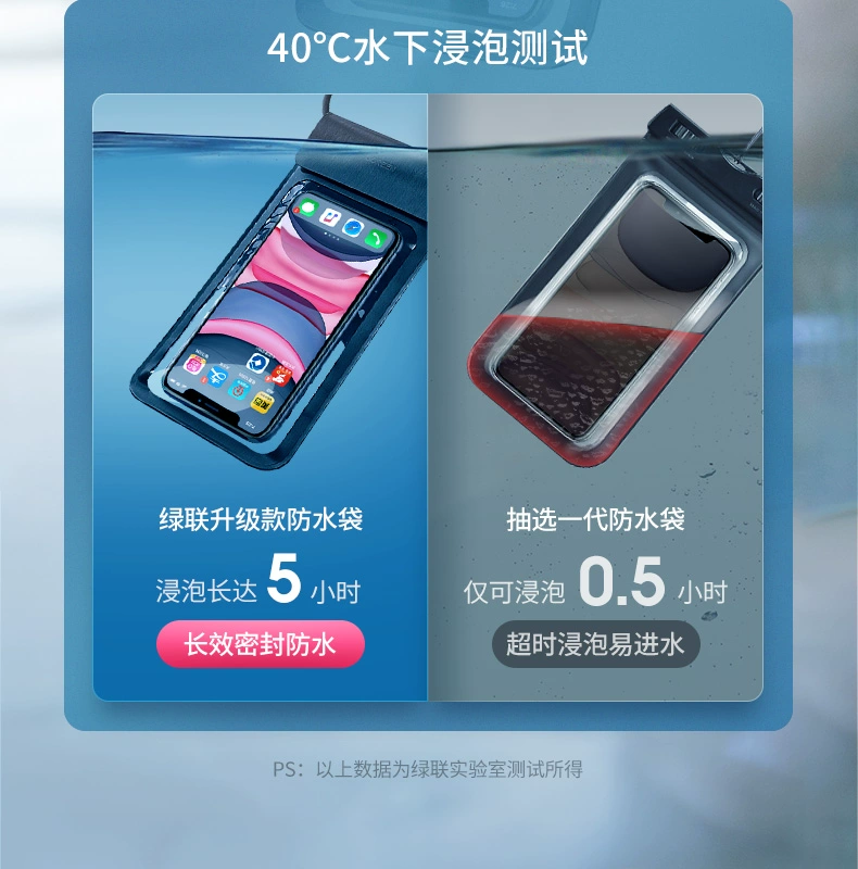 绿联手机防水袋