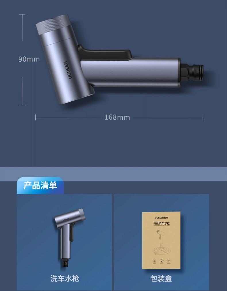 绿联便携式高压洗车水枪