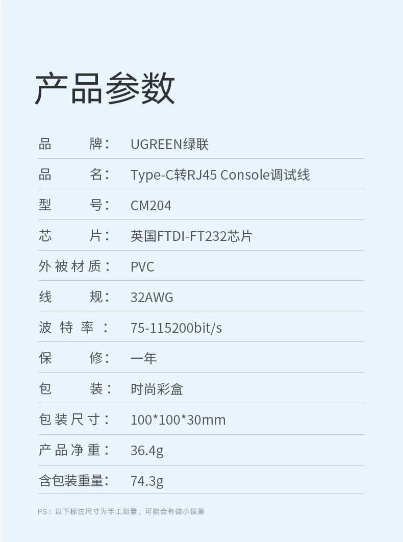 绿联type-c转rj45 console网络调试线