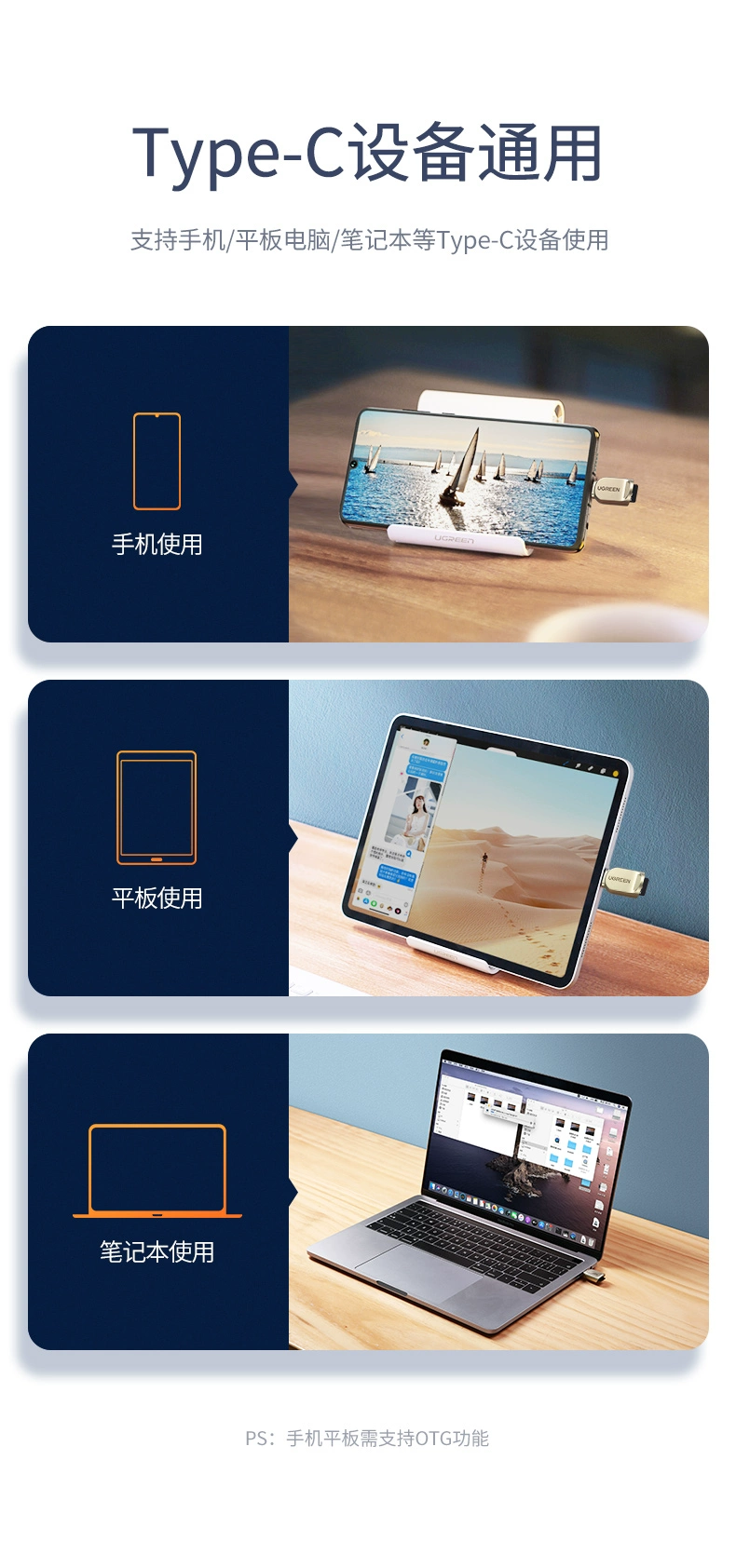 绿联type-c电脑手机读卡器