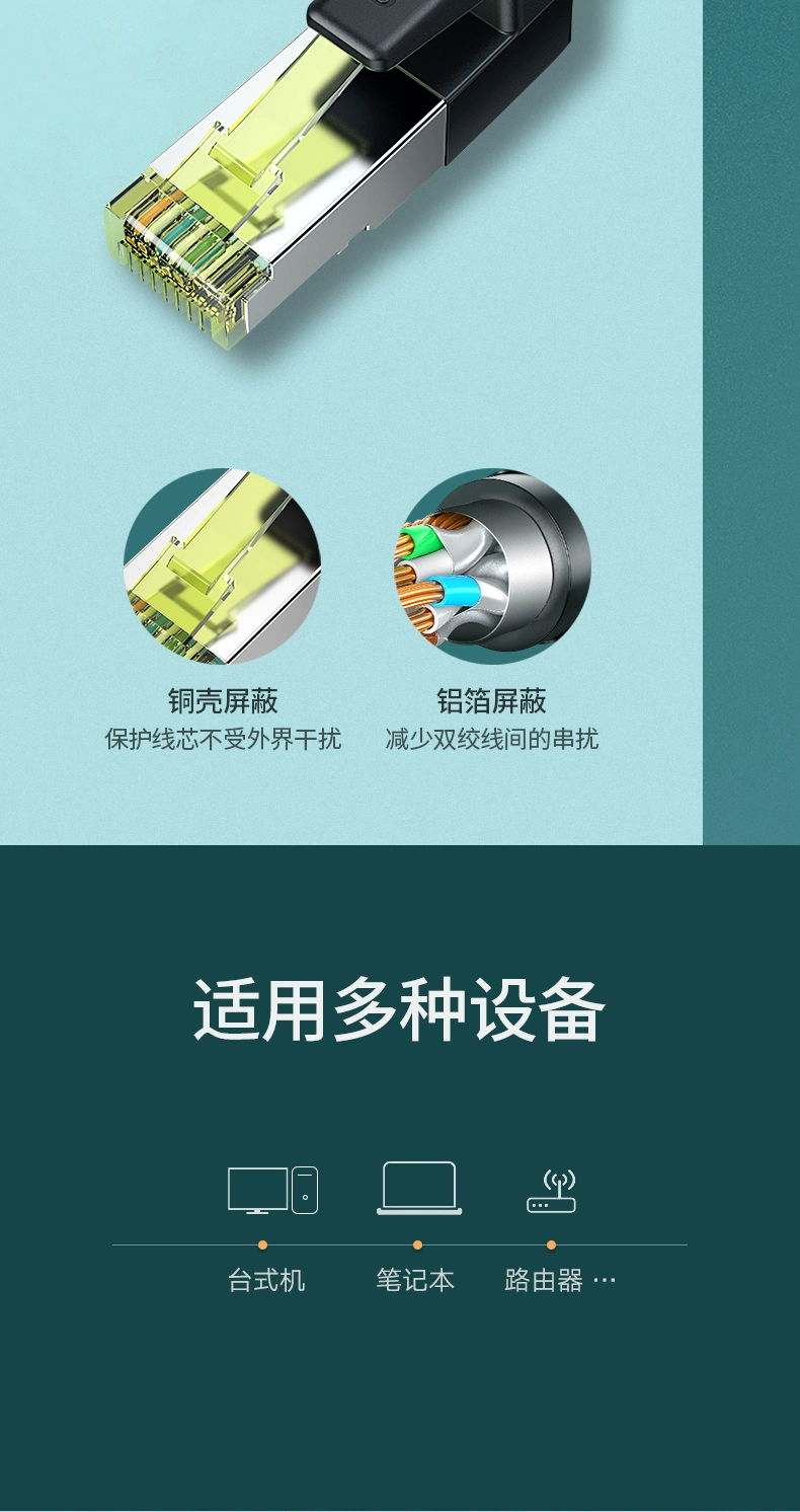 ugreen绿联-更专业更安心的数码品牌 绿联cat7七类万兆网线棉网编织款