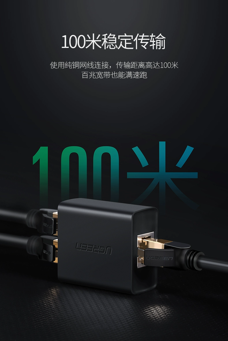 ugreen绿联-更专业更安心的数码品牌 绿联网线分线器一分二直通头