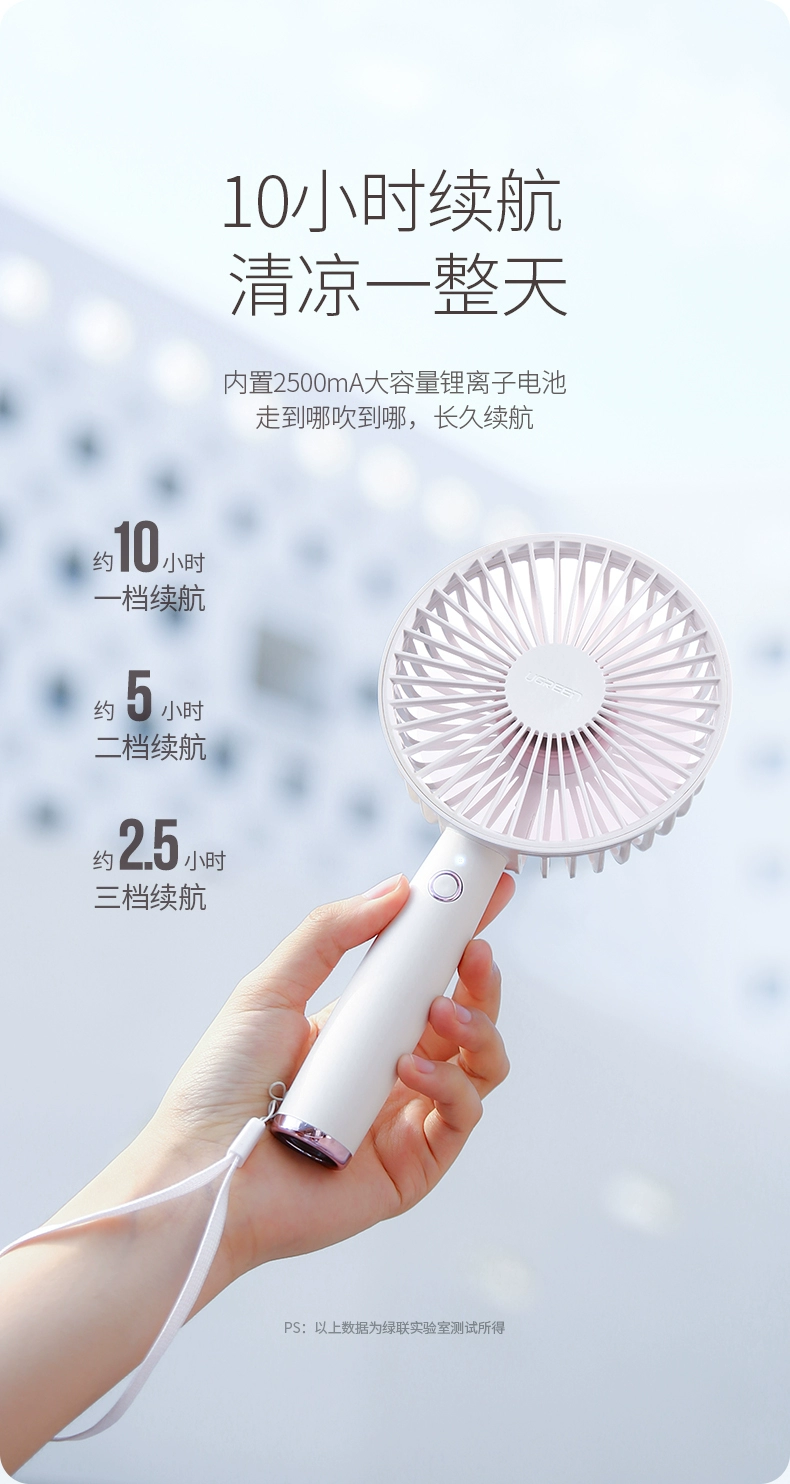 绿联创意手持风扇，女生网红小风扇