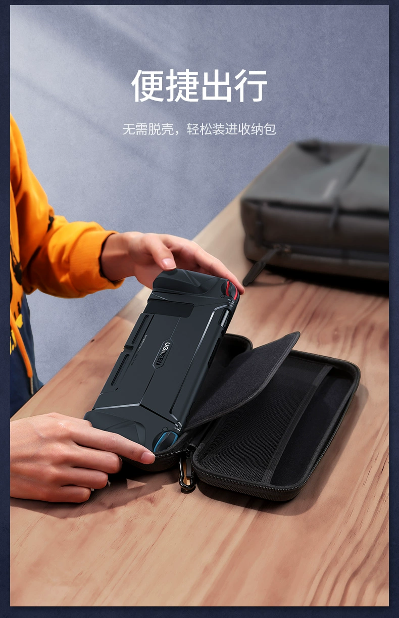 绿联国行任天堂switch保护壳