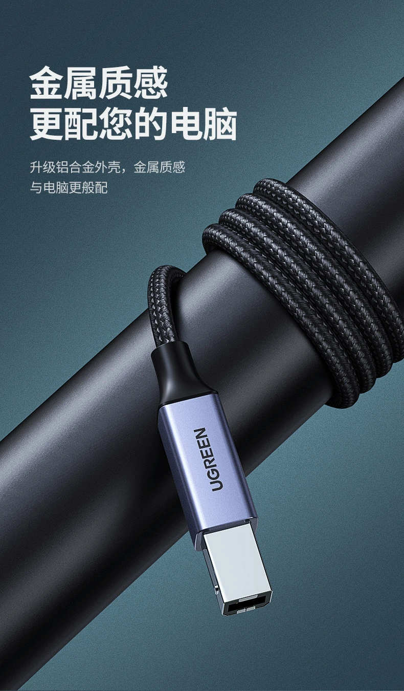 ugreen绿联-更专业更安心的数码品牌 绿联打印机线usb方口编织款