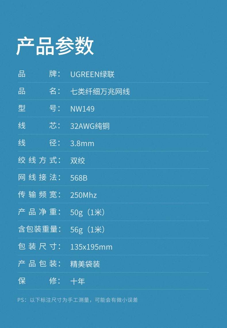ugreen绿联-更专业更安心的数码品牌 绿联cat七类家装升级网线