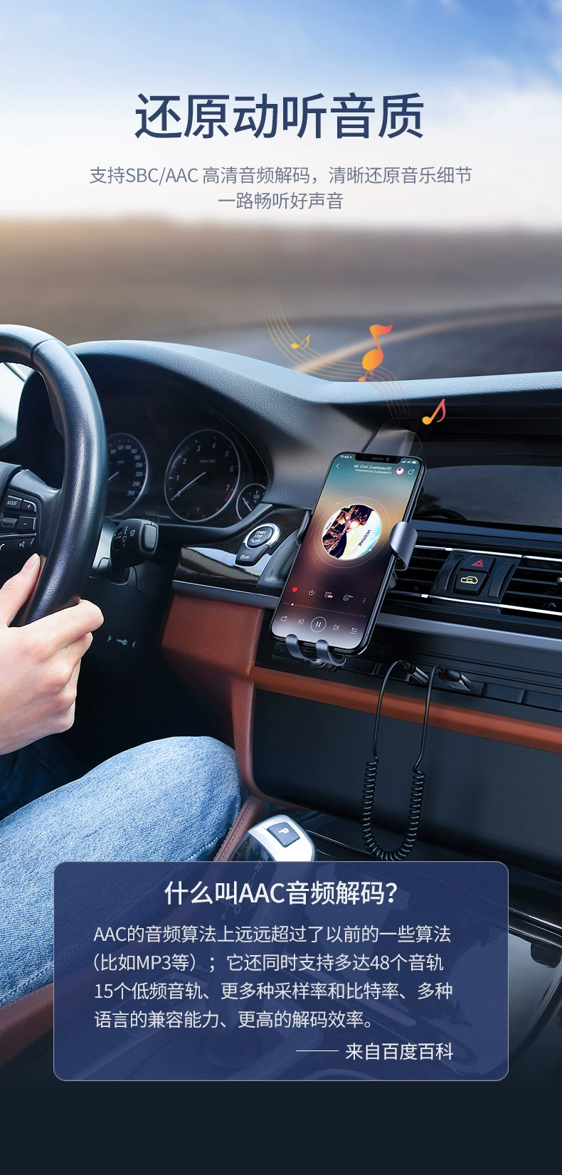 绿联车载蓝牙接收器汽车aux蓝牙