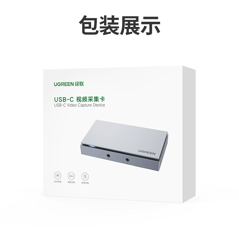 ugreen绿联-更专业更安心的数码品牌 绿联hdmi音视频采集卡