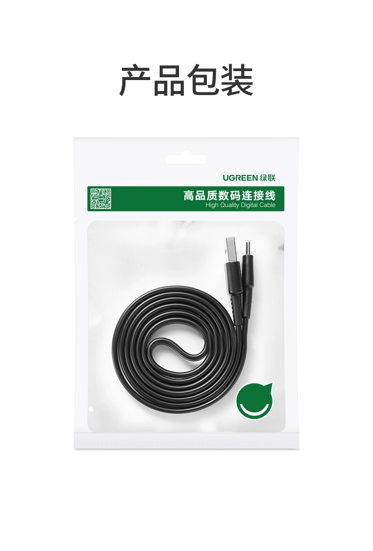 ugreen绿联-更专业更安心的数码品牌 绿联type-c数据线3a快充线