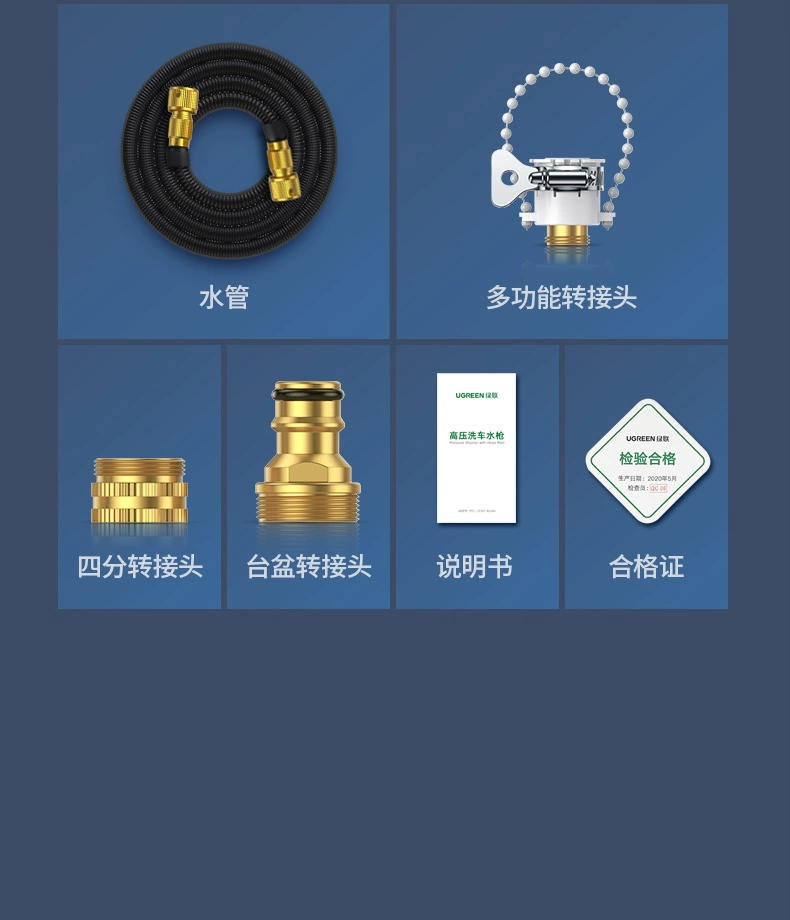 绿联便携式高压洗车水枪