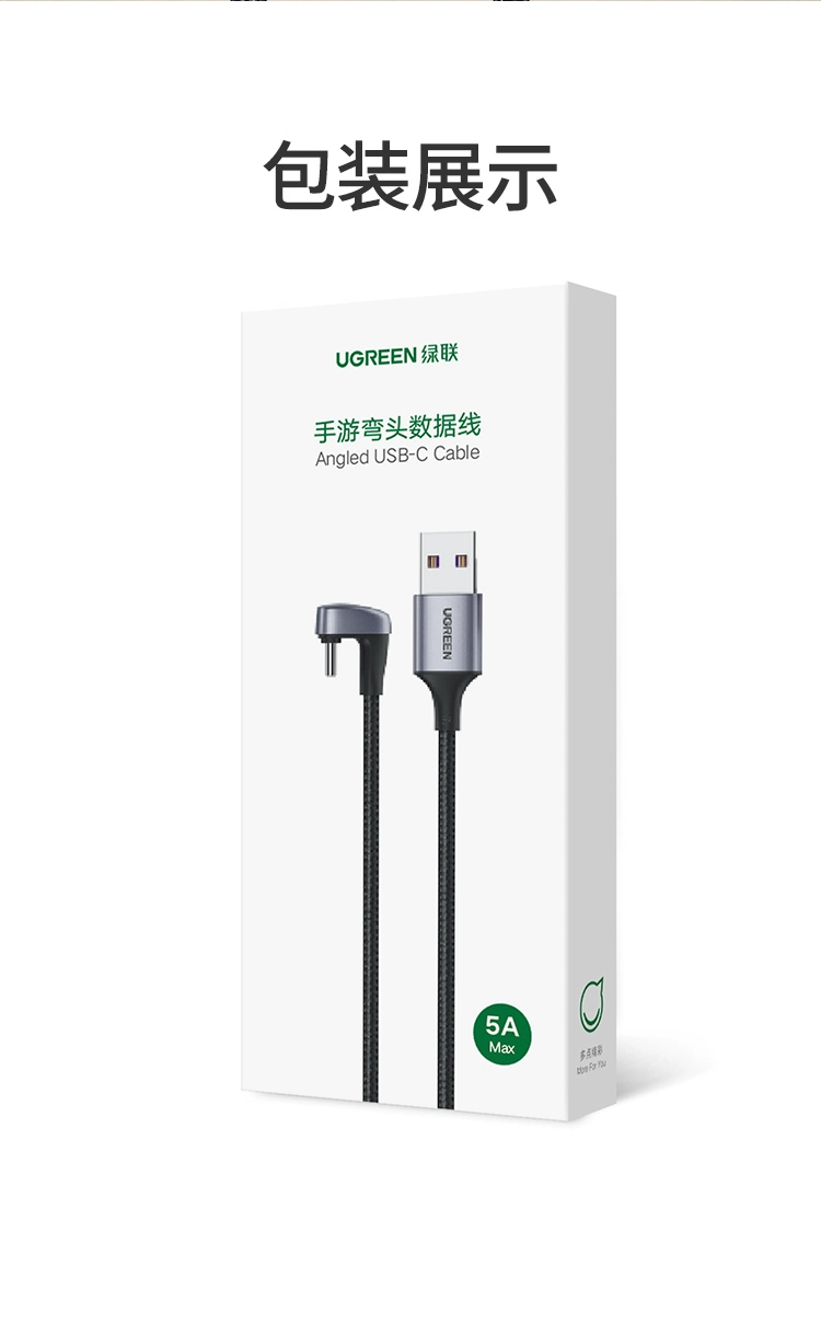 ugreen绿联-更专业更安心的数码品牌 绿联5a弯头u型type-c数据线
