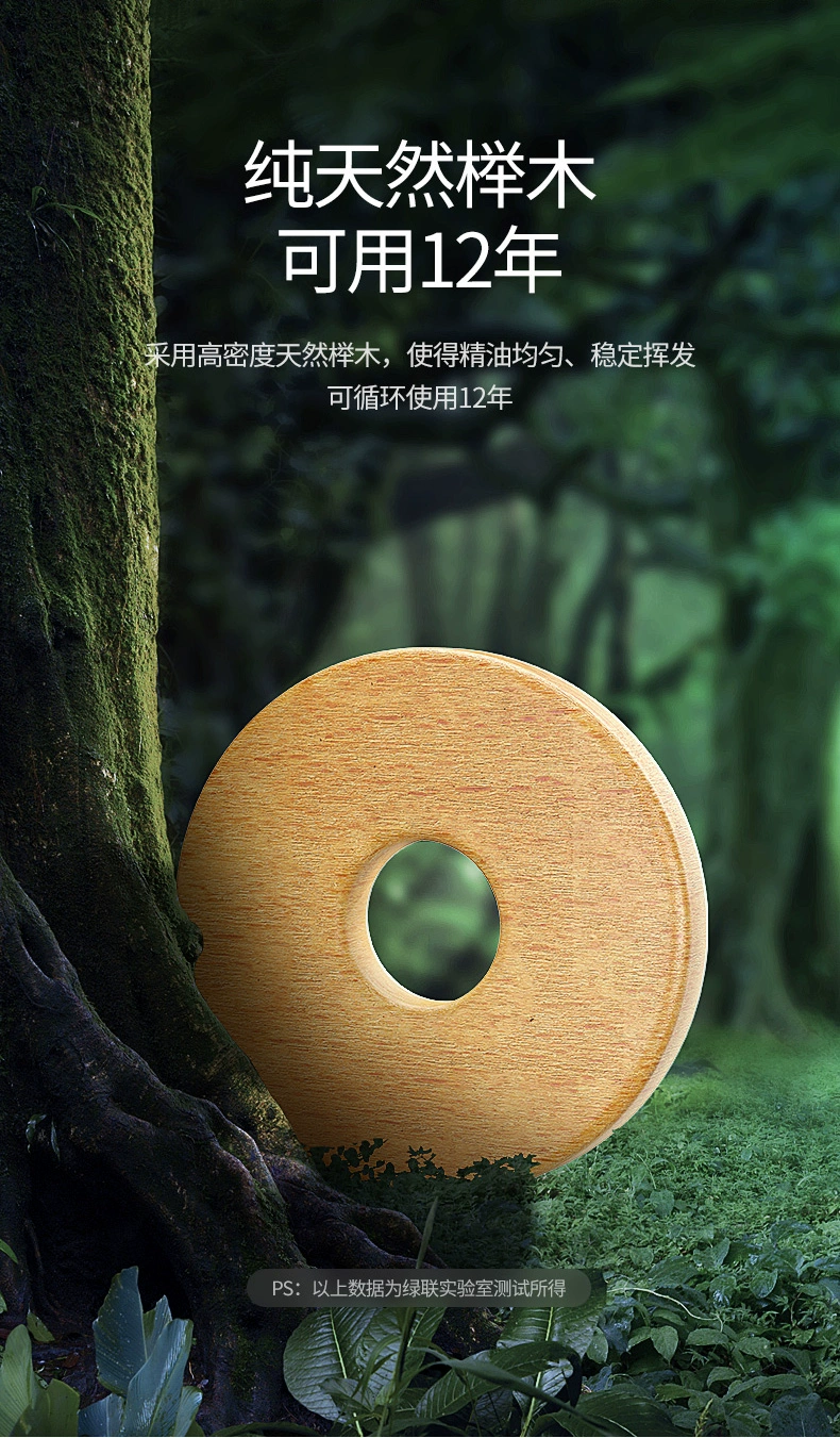 绿联车载香水香薰