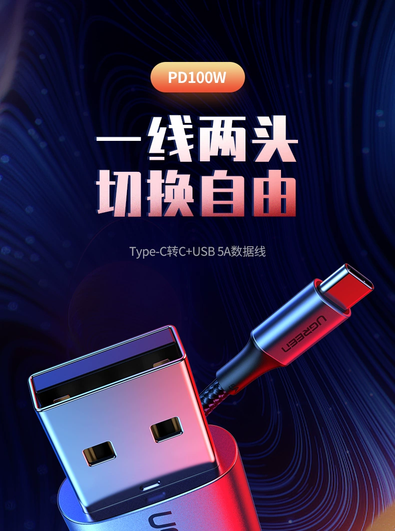 绿联|数据线|hdmi线|移动电源|车充|蓝牙|手机配件|ugreen绿联