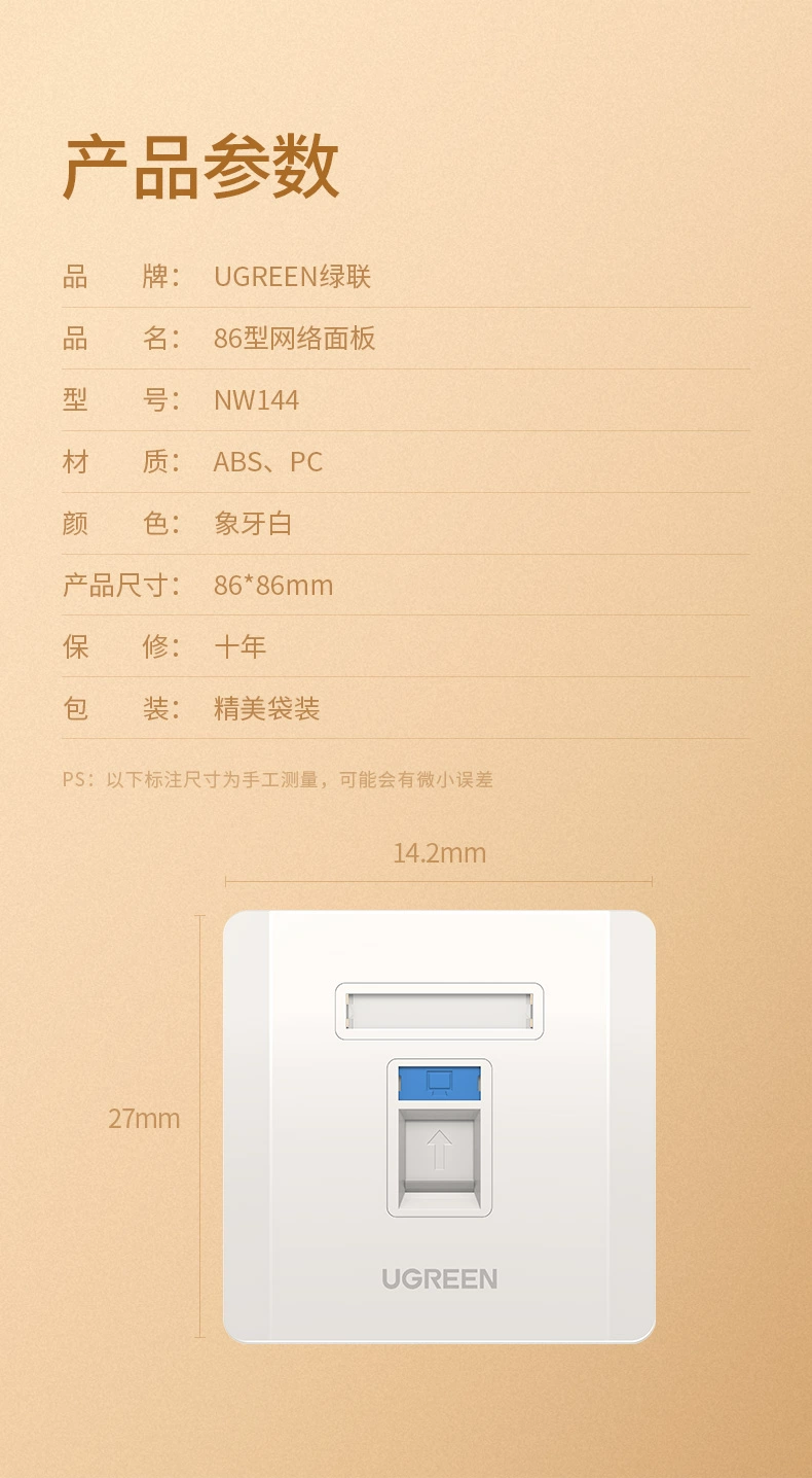 绿联86型网线面板插座盒rj45光纤盒