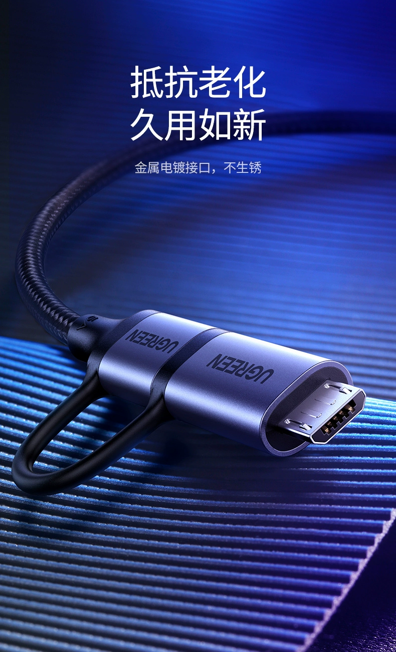 ugreen绿联-更专业更安心的数码品牌 绿联type-c micro usb二合一闪充数据线
