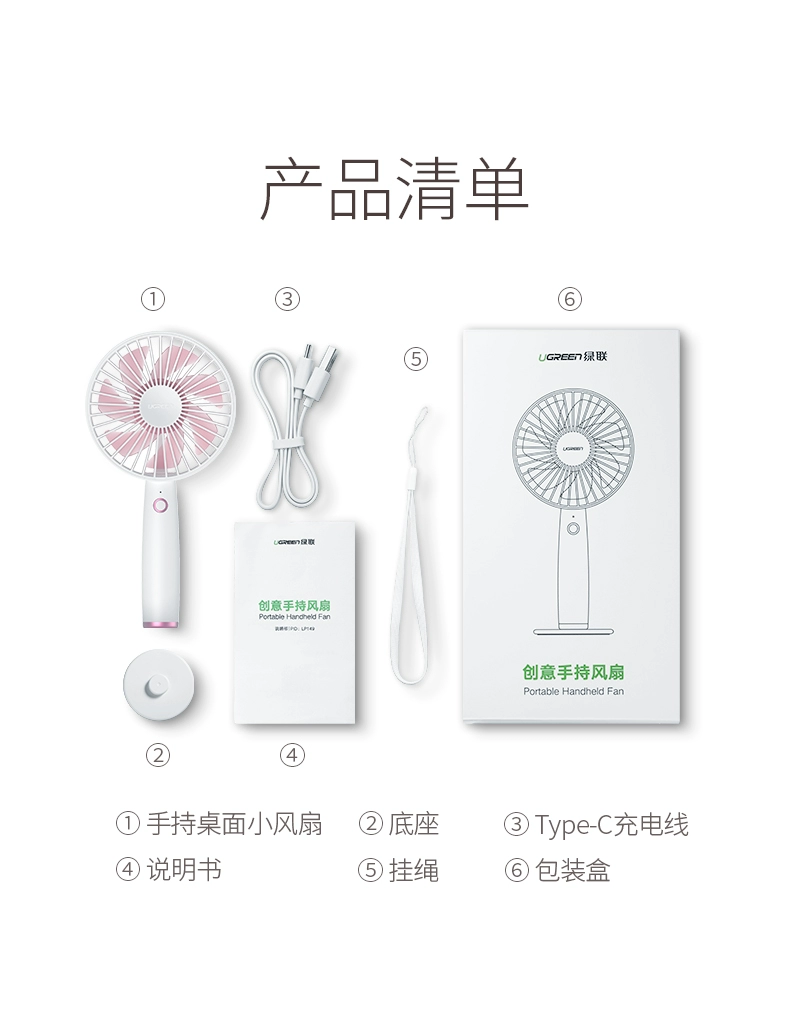 绿联创意手持风扇，女生网红小风扇