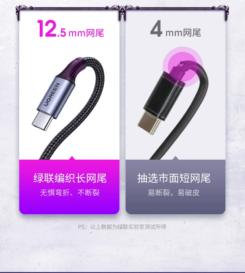 ugreen绿联-更专业更安心的数码品牌 绿联pd100w快充数据线