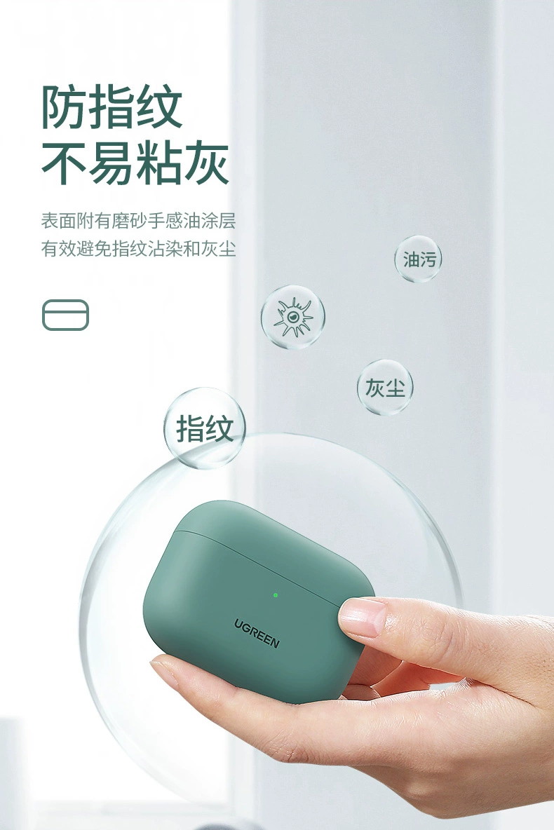 ugreen绿联-更专业更安心的数码品牌 绿联airpods pro苹果蓝牙耳机保护套