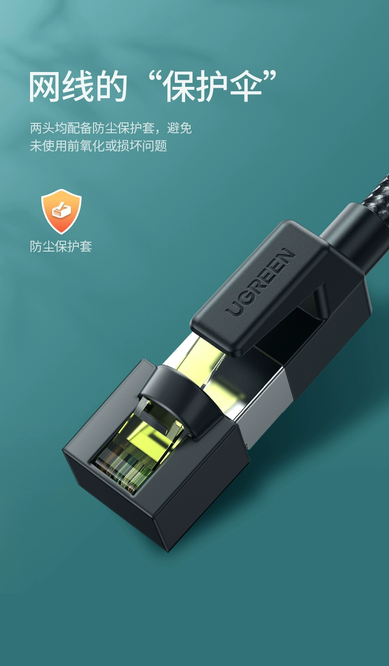 ugreen绿联-更专业更安心的数码品牌 绿联cat7七类万兆网线棉网编织款