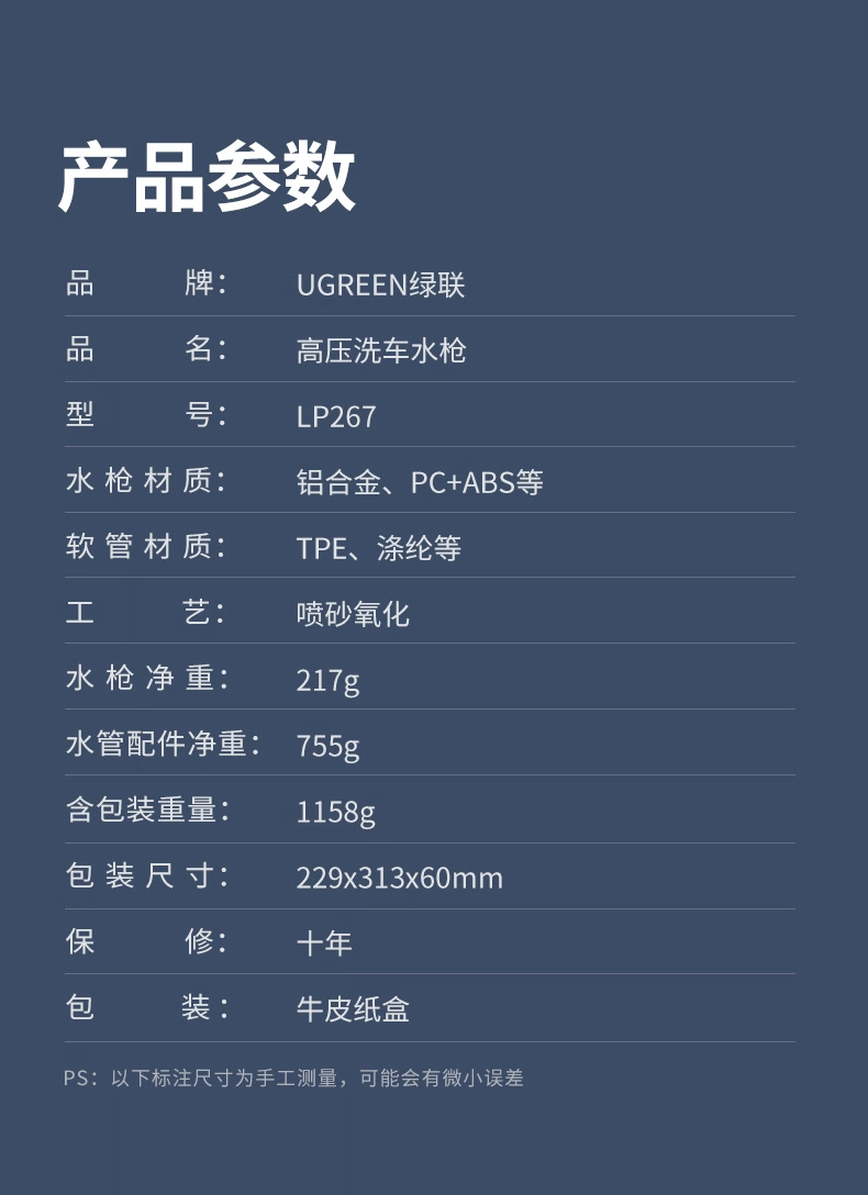 绿联便携式高压洗车水枪