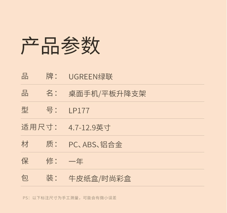 ugreen绿联-更专业更安心的数码品牌 绿联升降可伸缩手机平板支架