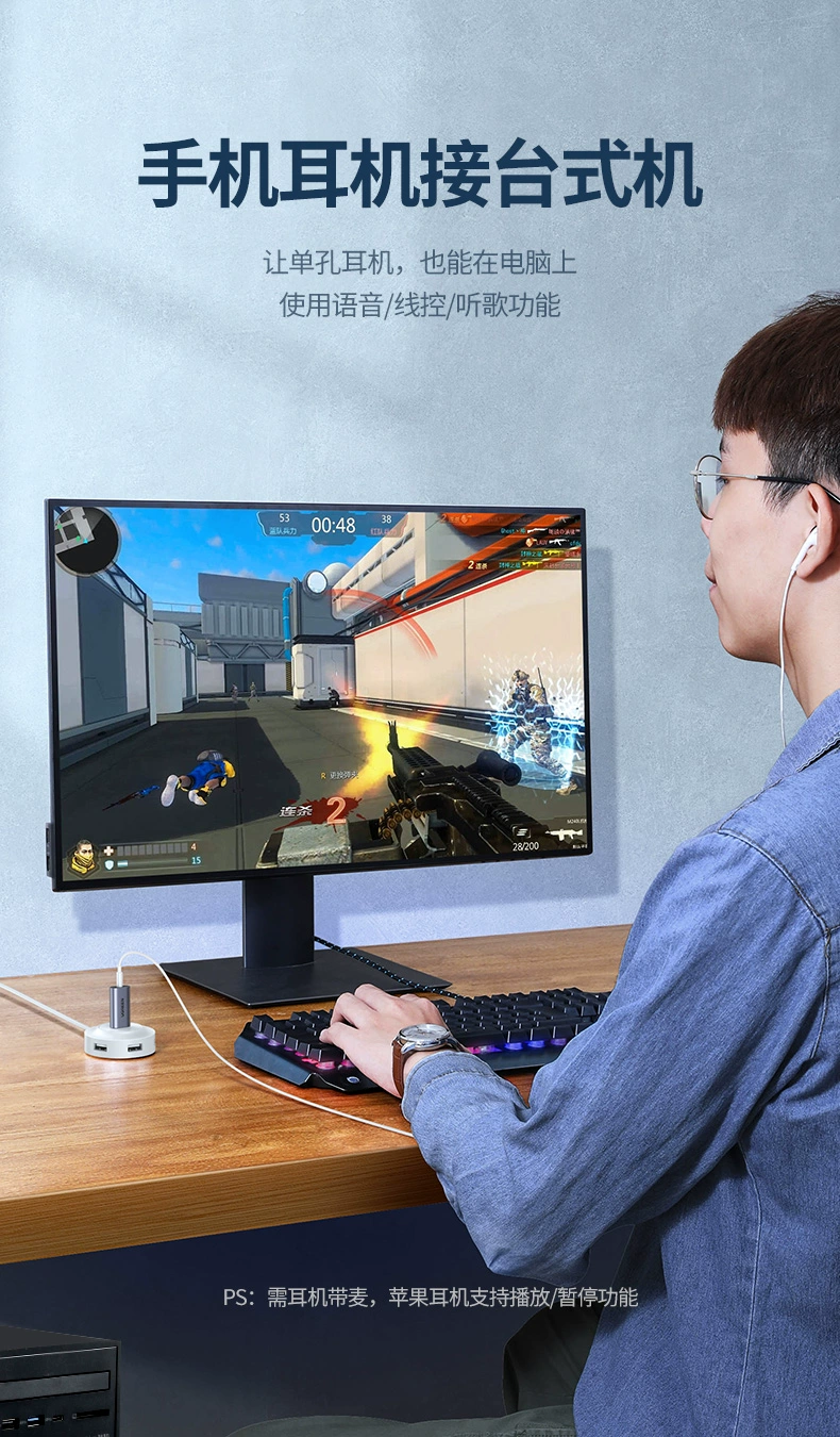 绿联电脑usb转3.5mm耳机转换器二合一