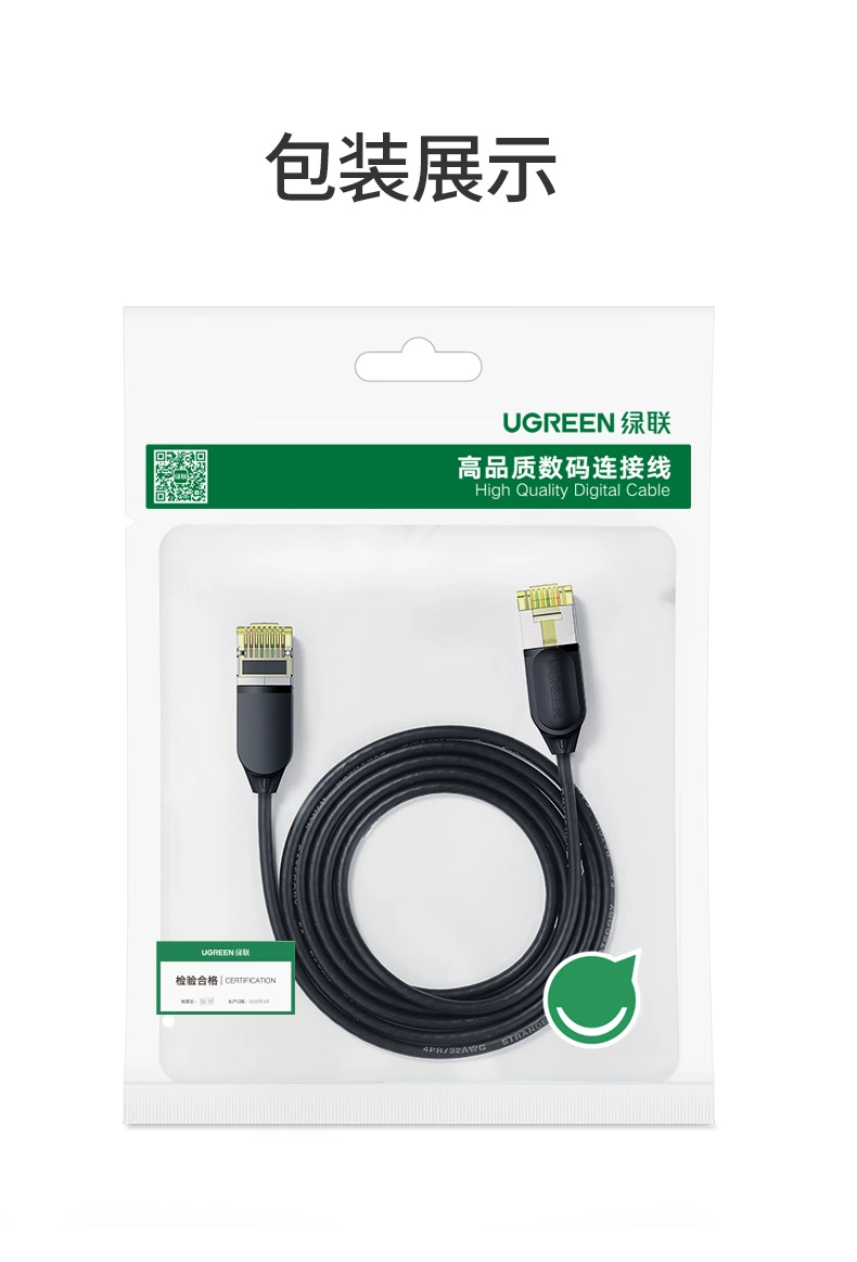ugreen绿联-更专业更安心的数码品牌 绿联cat七类家装升级网线