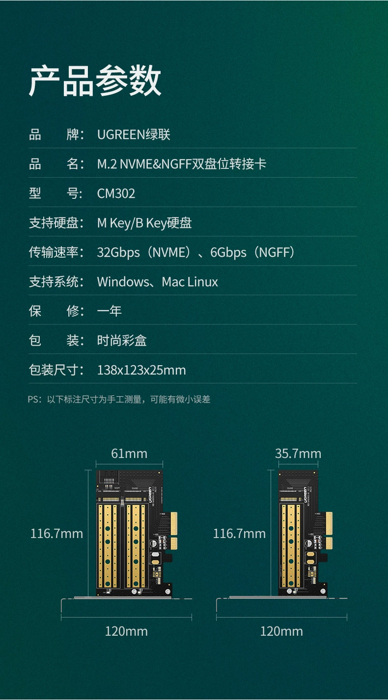 ugreen绿联-更专业更安心的数码品牌 绿联m.2转接卡固态硬盘盒,pci-e转nvme/ngff