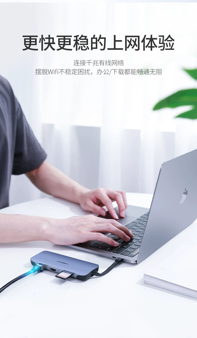 ugreen绿联-更专业更安心的数码品牌 绿联type-c便携式拓展坞