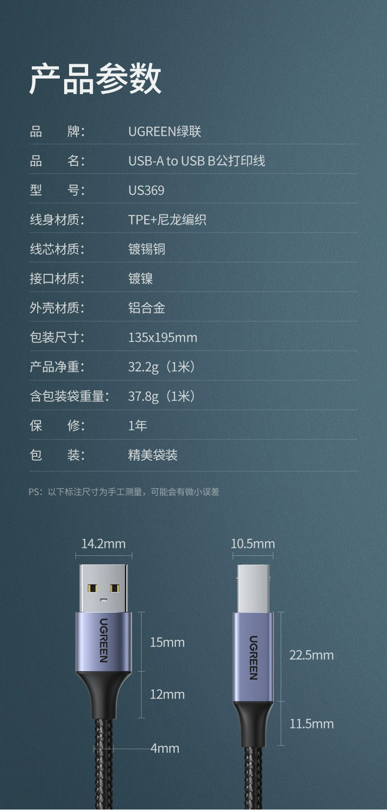 ugreen绿联-更专业更安心的数码品牌 绿联打印机线usb方口编织款