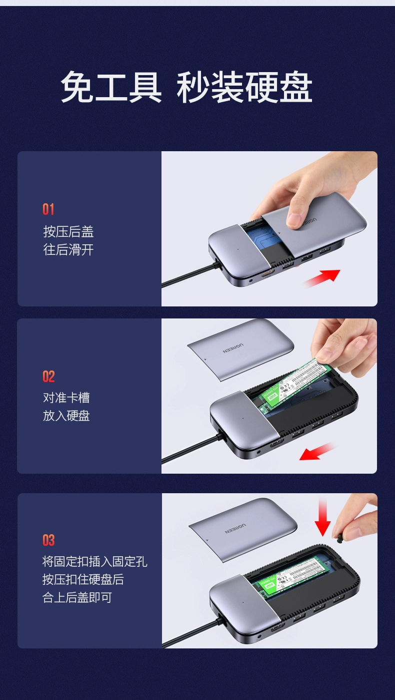绿联type-c扩展坞兼m.2固态硬盘盒