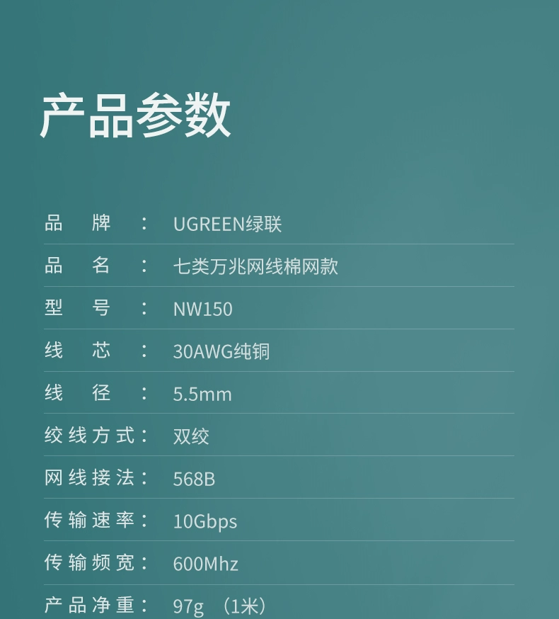 ugreen绿联-更专业更安心的数码品牌 绿联cat7七类万兆网线棉网编织款