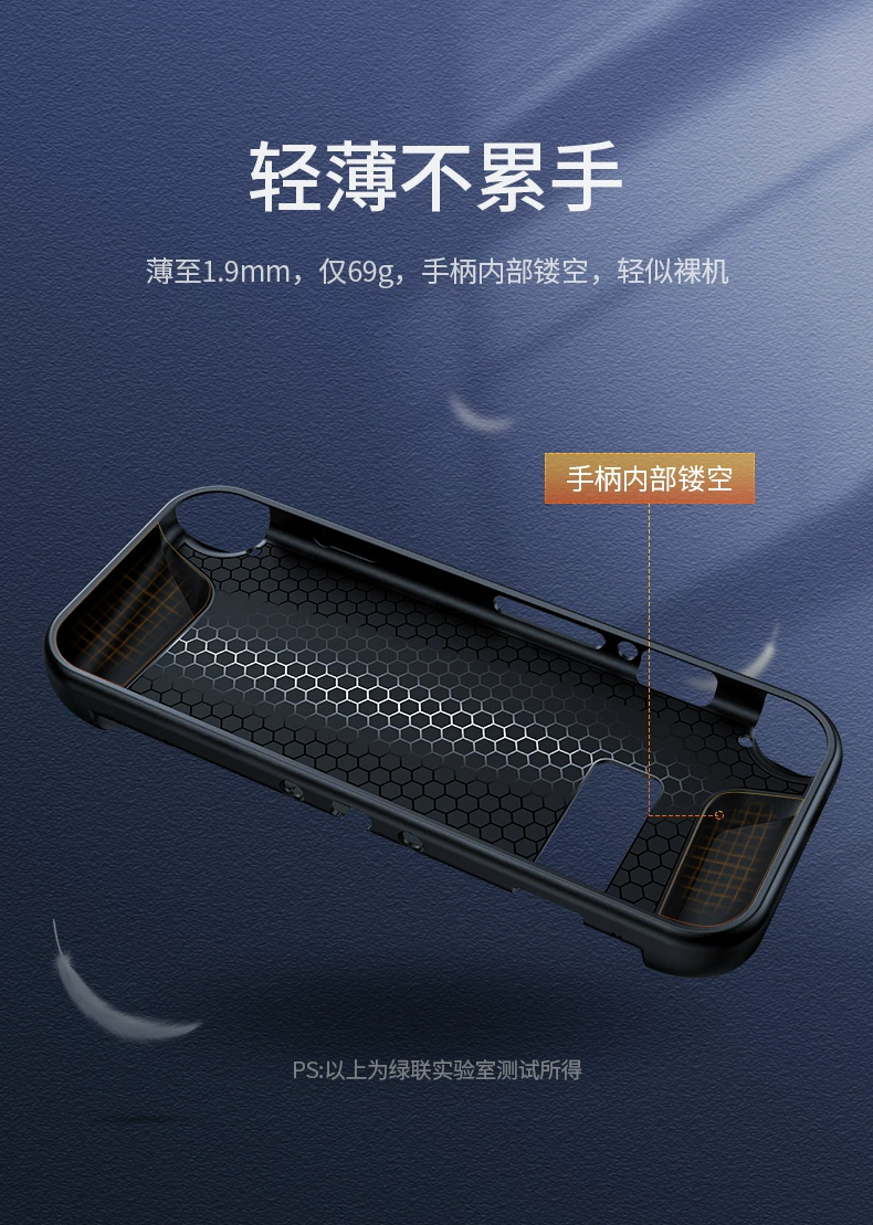 绿联国行任天堂switch保护壳