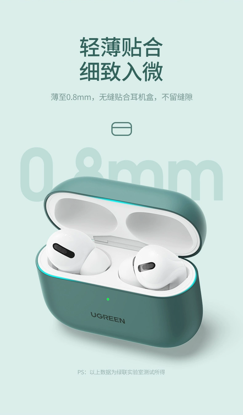ugreen绿联-更专业更安心的数码品牌 绿联airpods pro苹果蓝牙耳机保护套