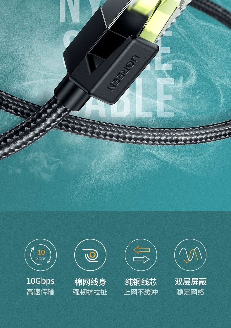 ugreen绿联-更专业更安心的数码品牌 绿联cat7七类万兆网线棉网编织款