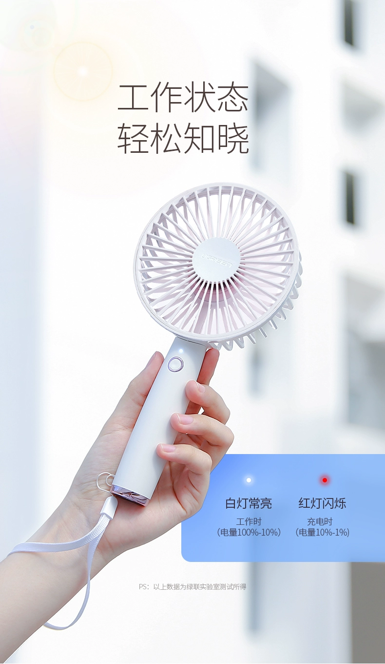 绿联创意手持风扇，女生网红小风扇