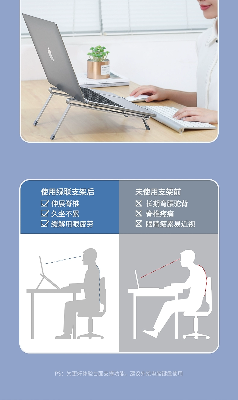 绿联笔记本电脑支架便携折叠式