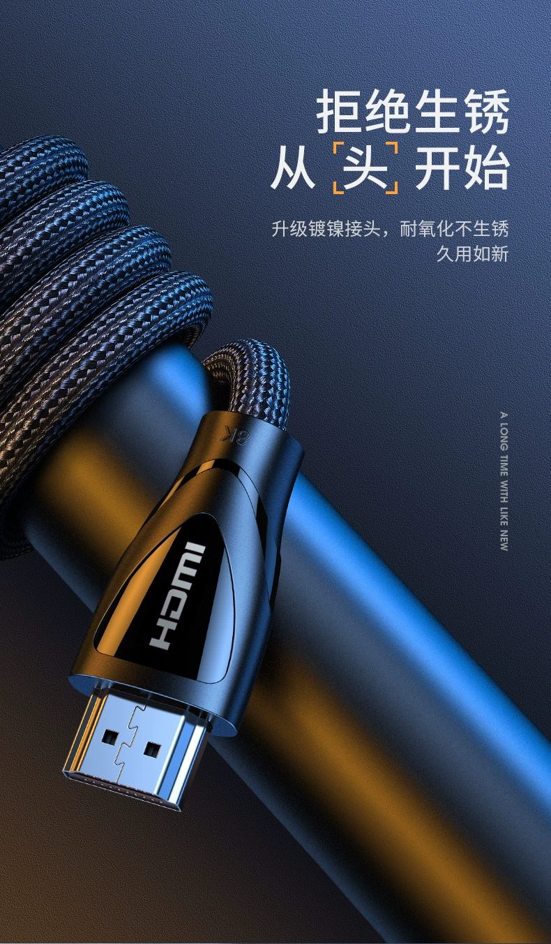 绿联hdmi2.1高清线，支持8k电视60hz/144hz