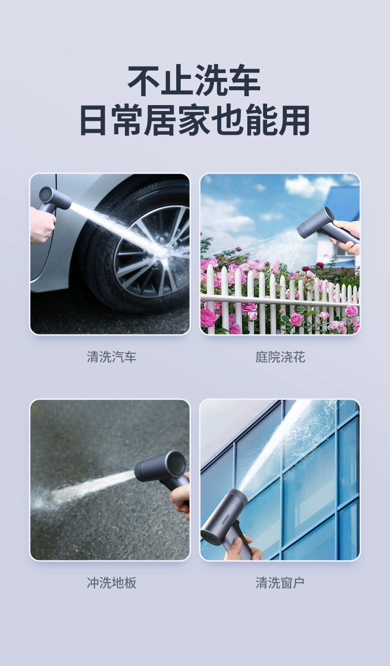 绿联便携式高压洗车水枪