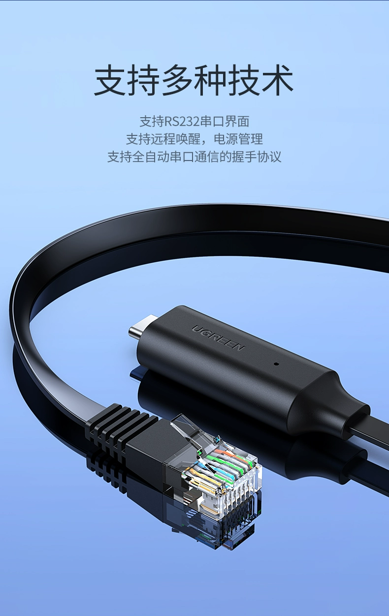 绿联type-c转rj45 console网络调试线