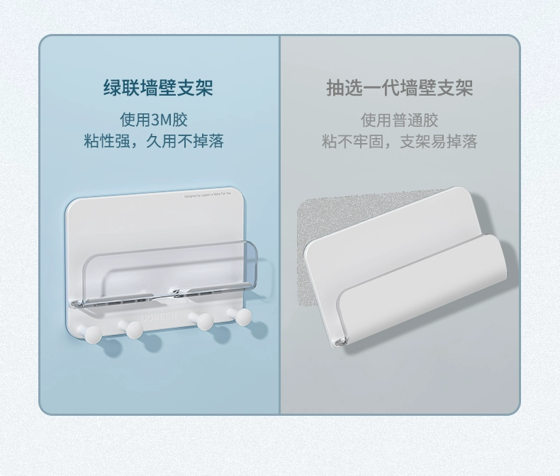 ugreen绿联-更专业更安心的数码品牌 绿联墙壁手机支架挂钩