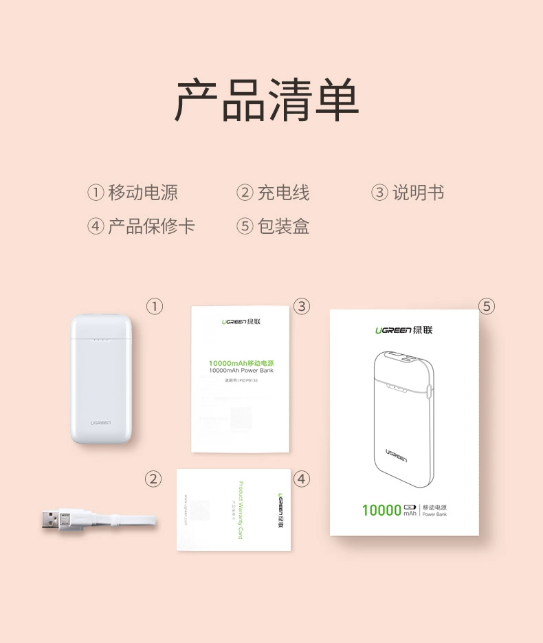 绿联|数据线|hdmi线|移动电源|车充|蓝牙|手机配件