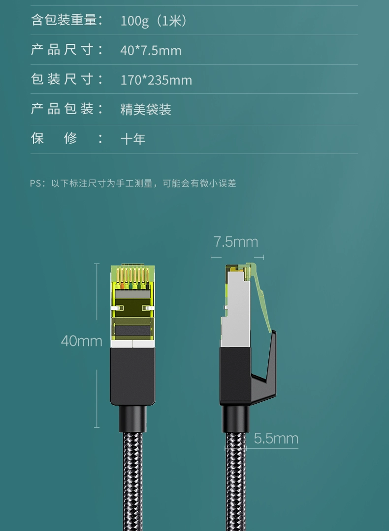 ugreen绿联-更专业更安心的数码品牌 绿联cat7七类万兆网线棉网编织款