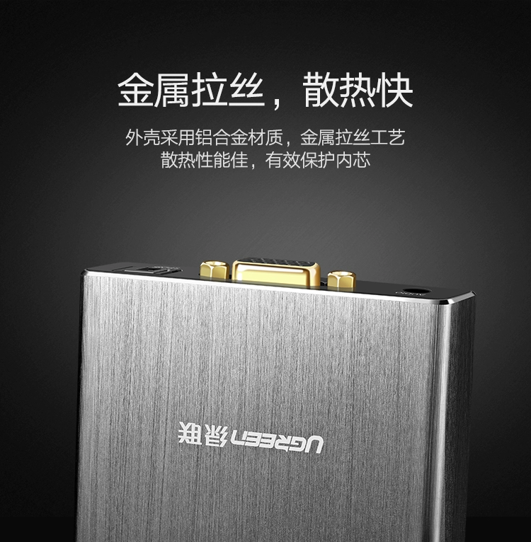 ugreen绿联-更专业更安心的数码品牌 绿联hdmi音频分离器,hdmi转vga 3.5mm转换器